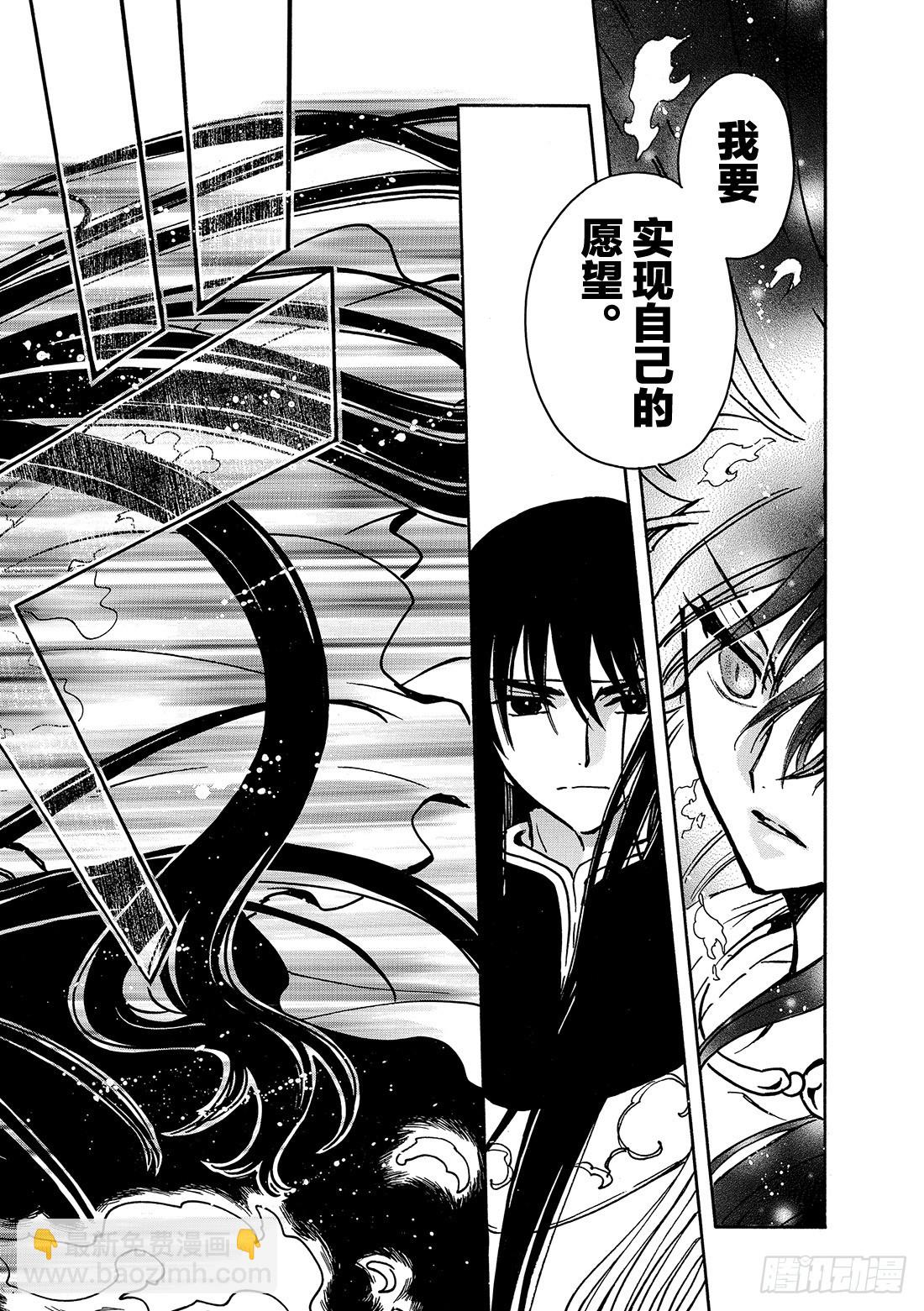 Chapitre.65 启动之时-第65话