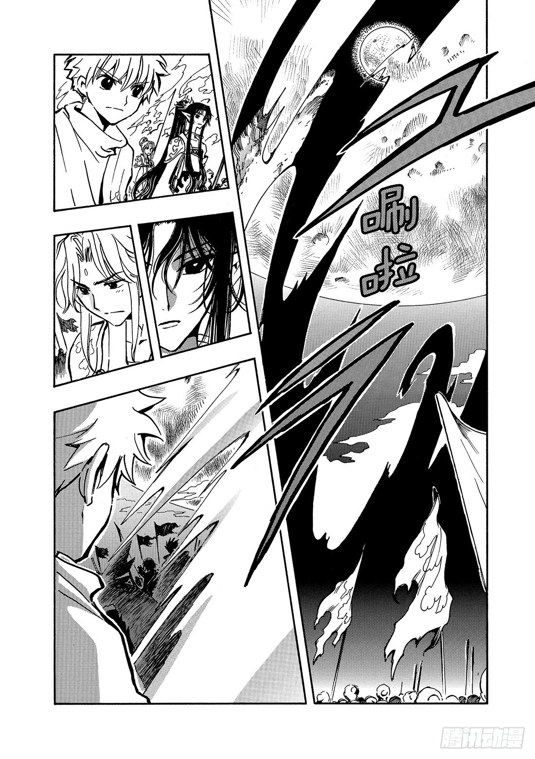 Chapitre.65 启动之时-第65话