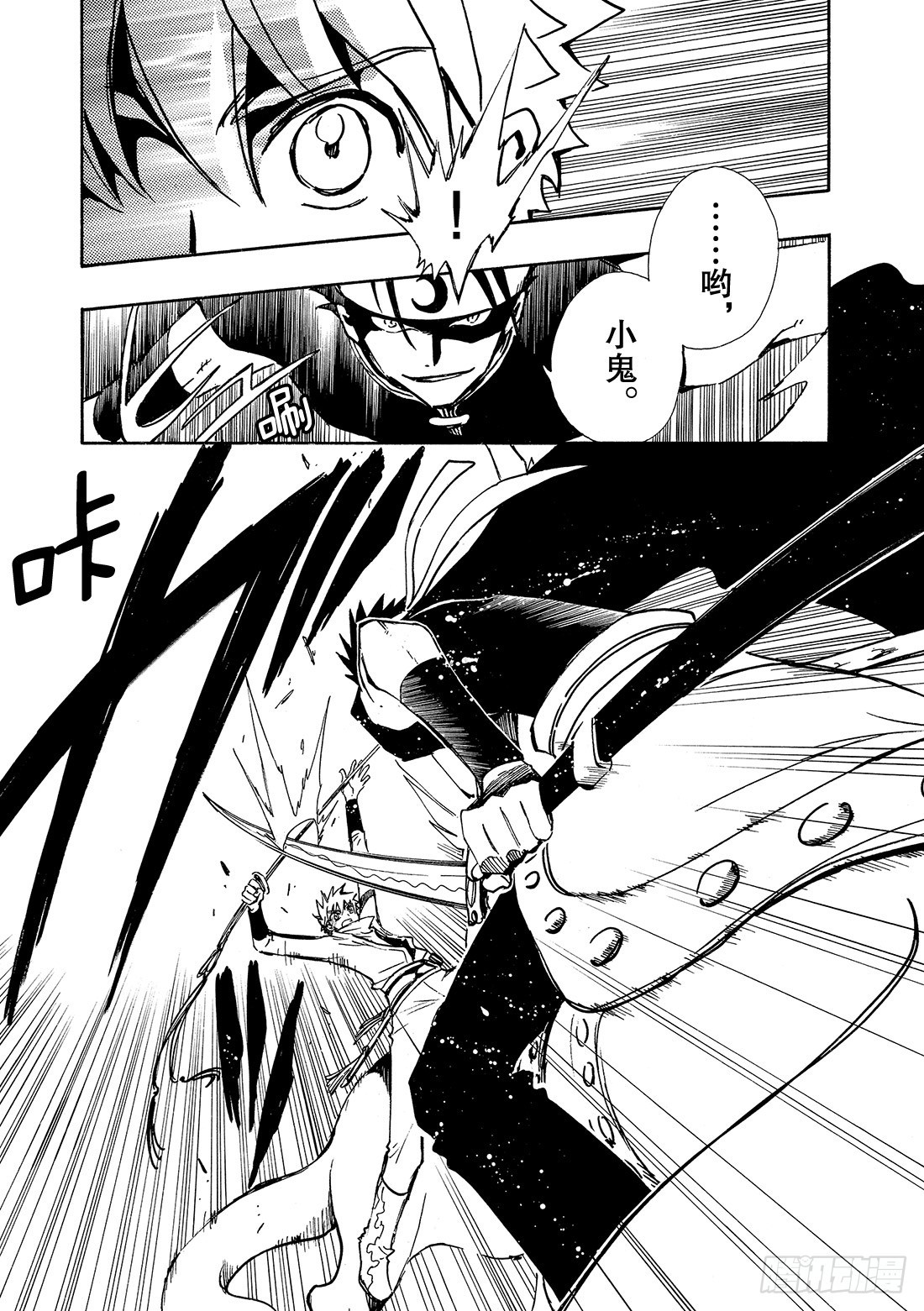 Chapitre.65 启动之时-第65话