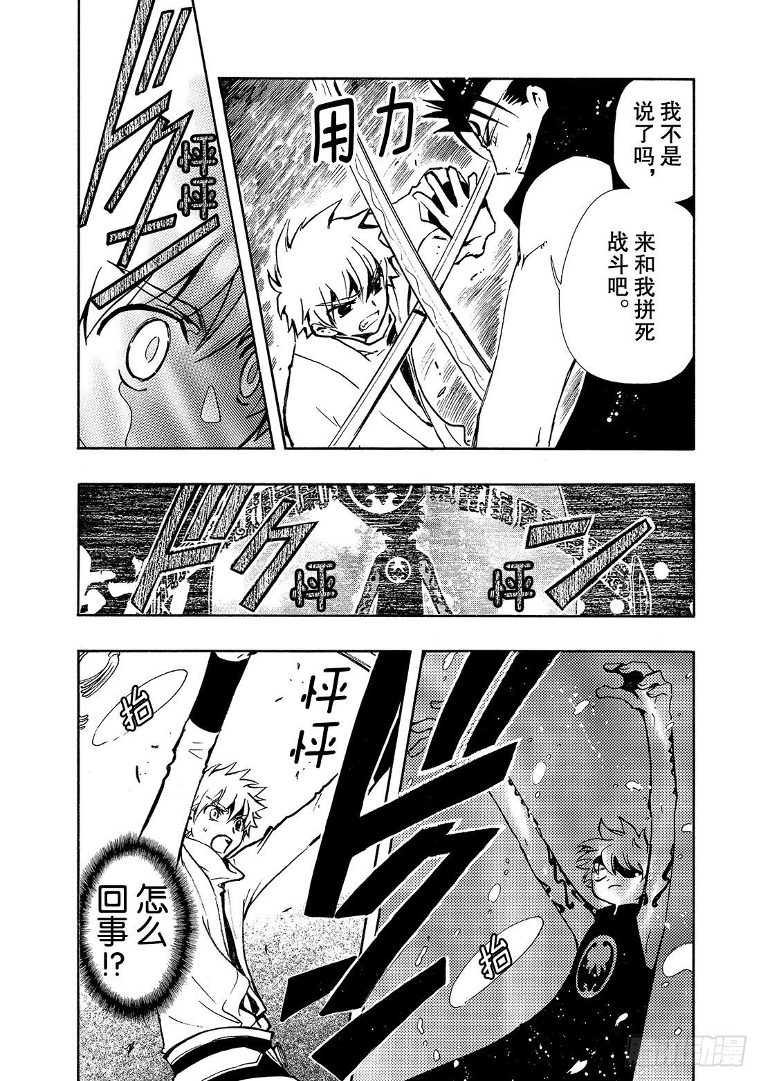 Chapitre.65 启动之时-第65话