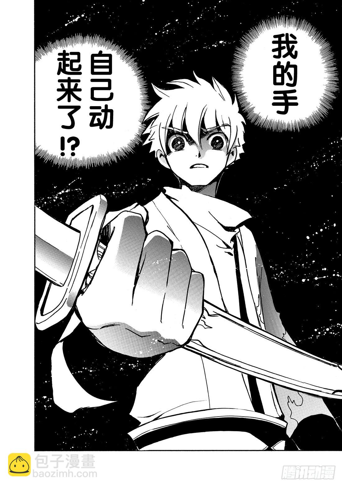 Chapitre.65 启动之时-第65话