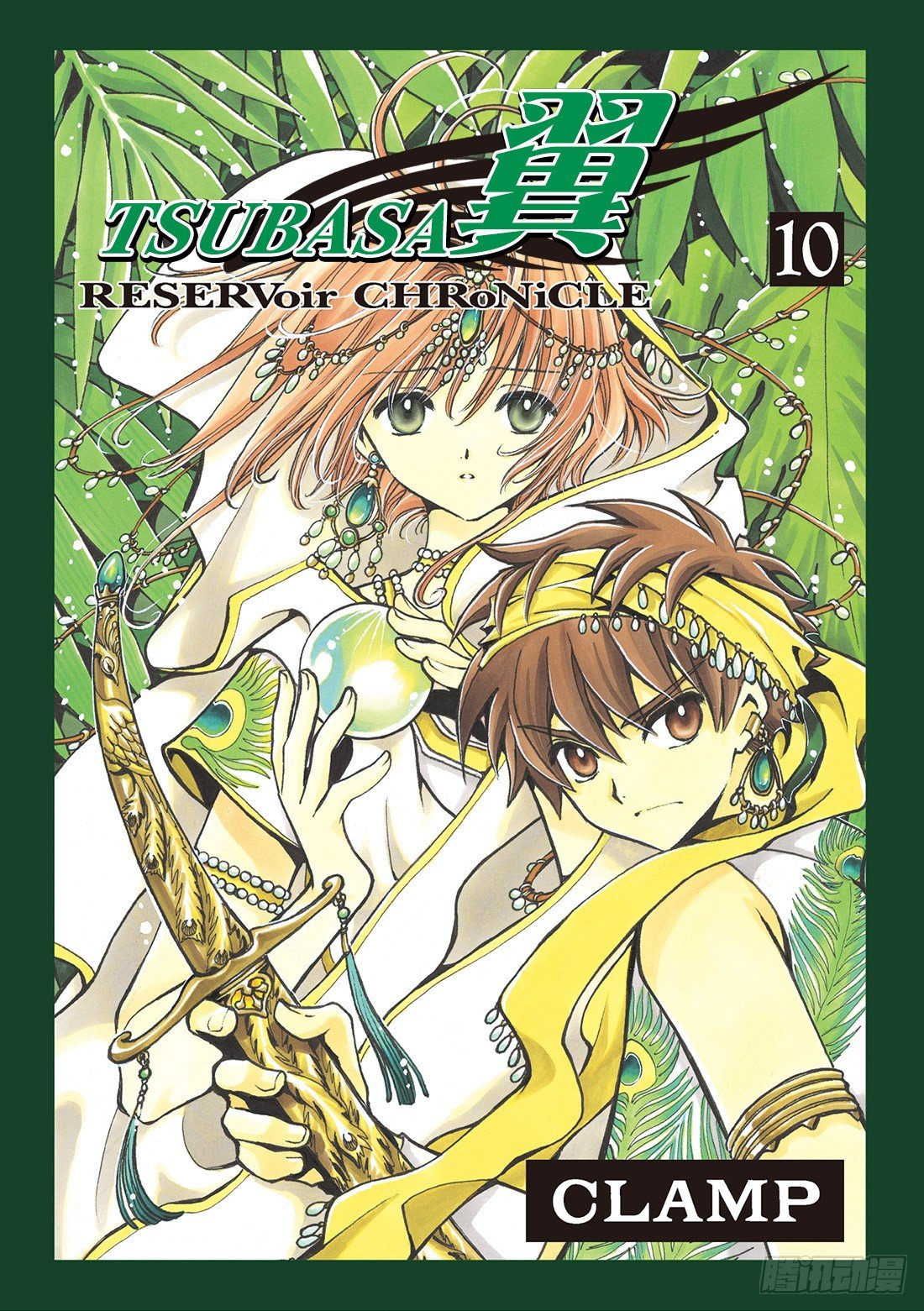 Chapitre.66 永远的爱-第9话