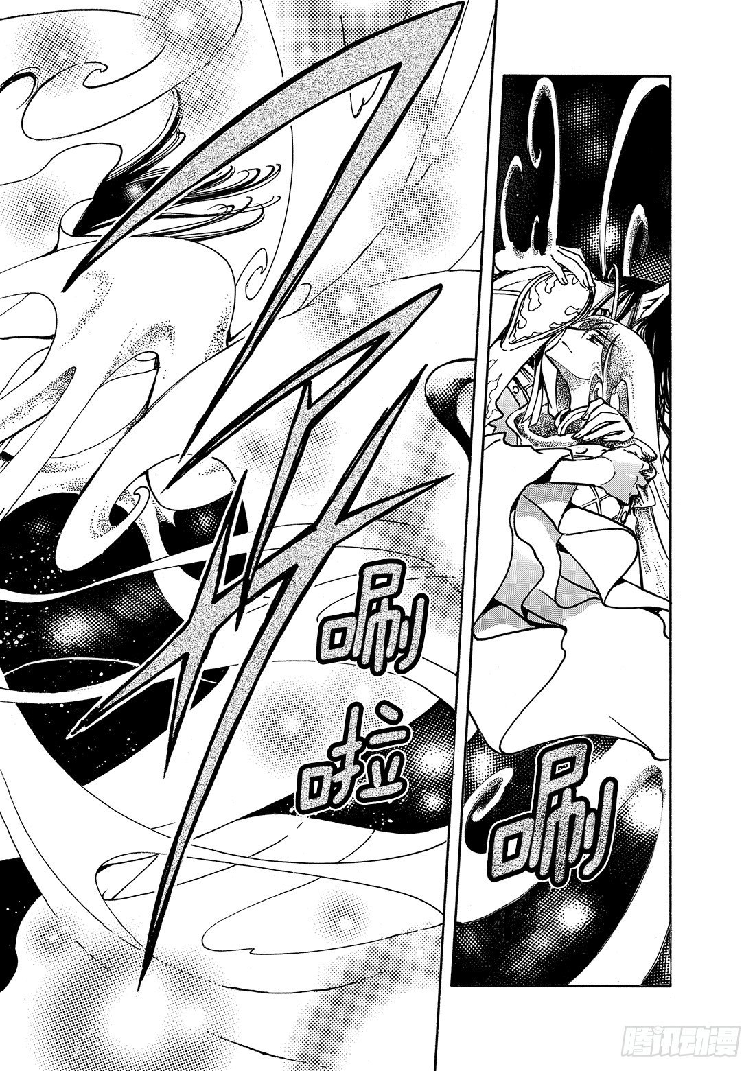 Chapitre.66 永远的爱-第9话