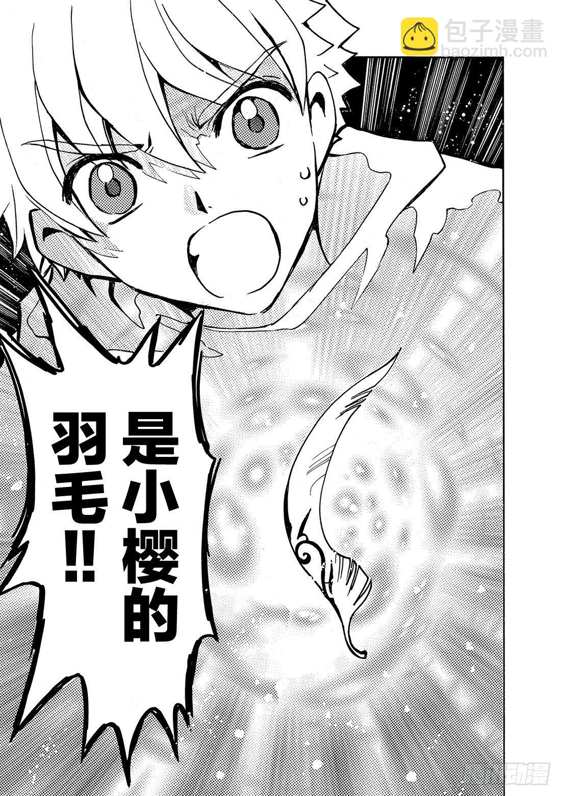 Chapitre.66 永远的爱-第9话