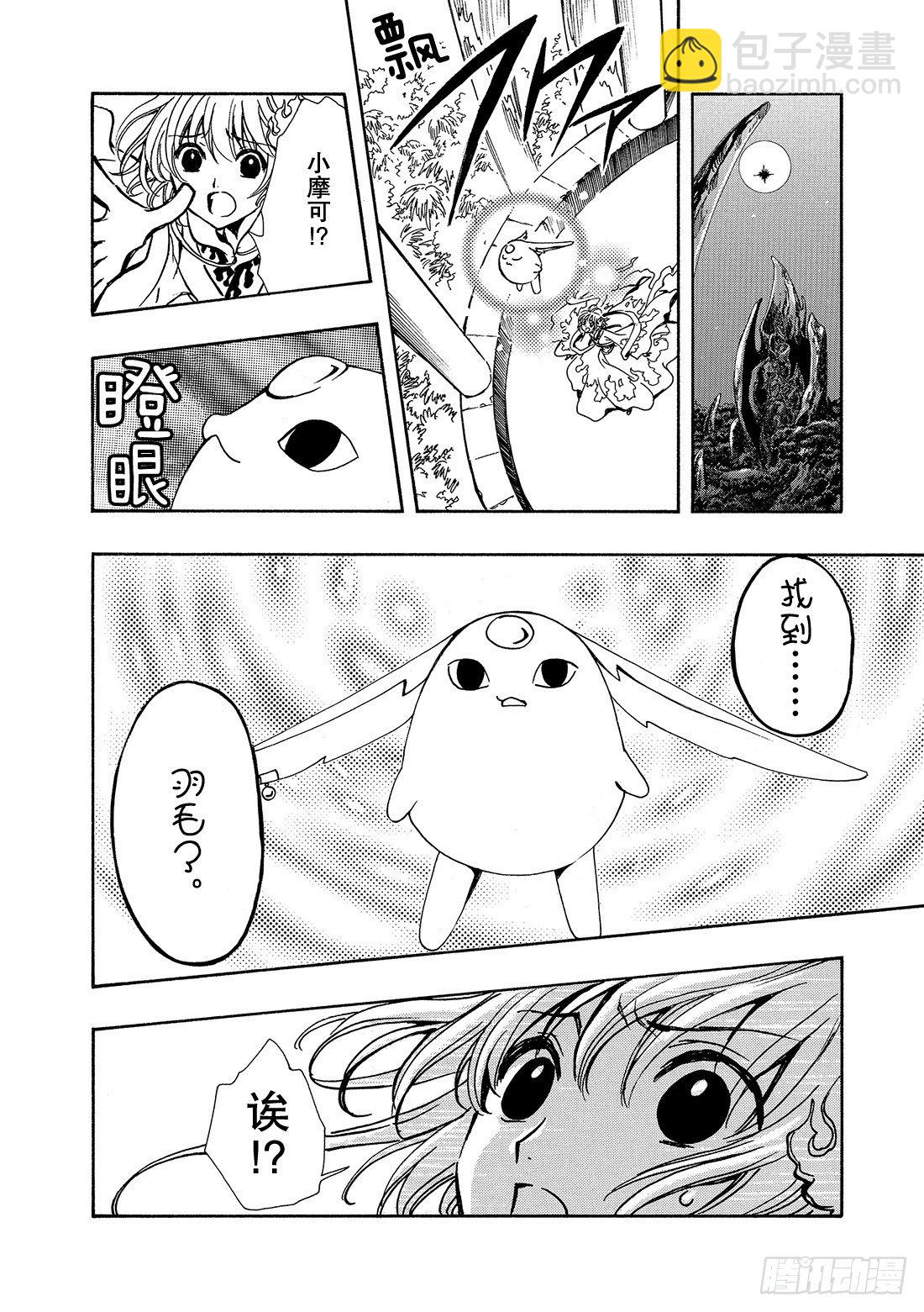 Chapitre.66 永远的爱-第9话