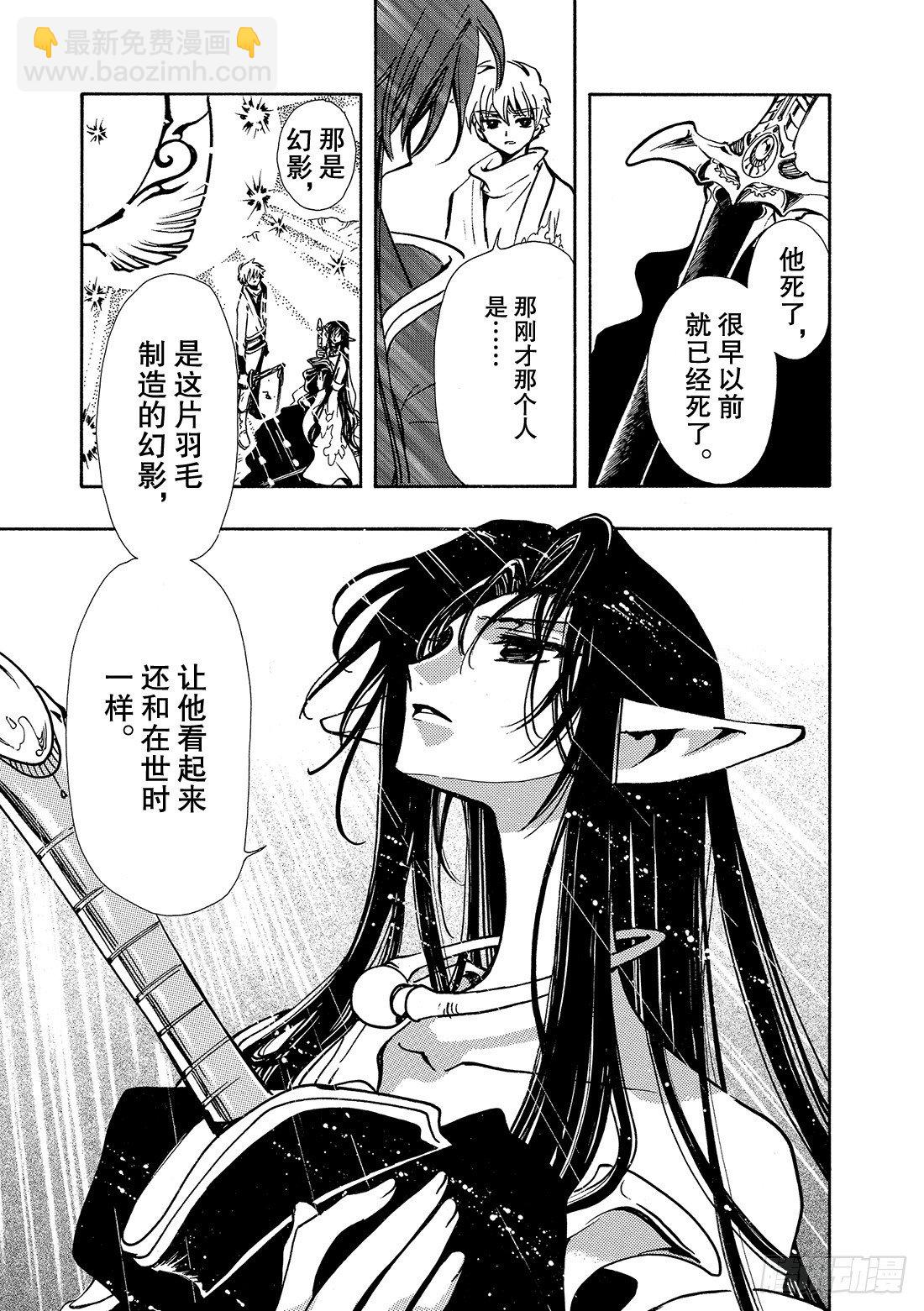 Chapitre.66 永远的爱-第9话