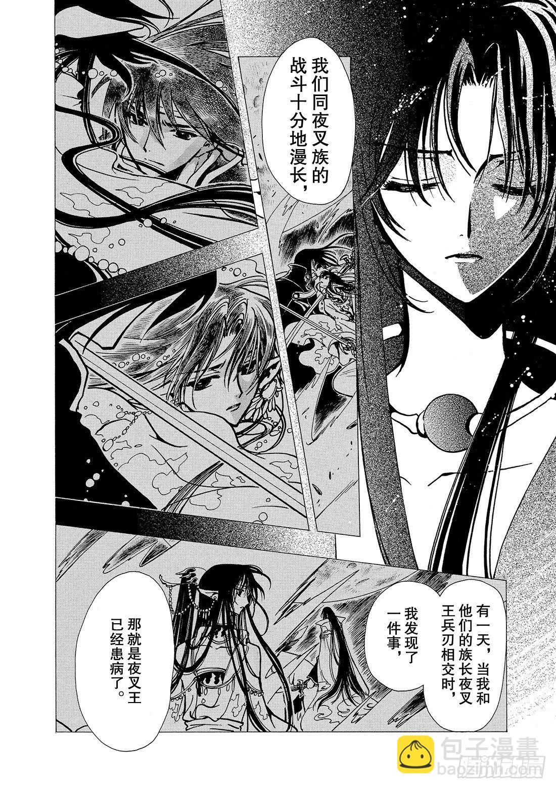 Chapitre.66 永远的爱-第9话