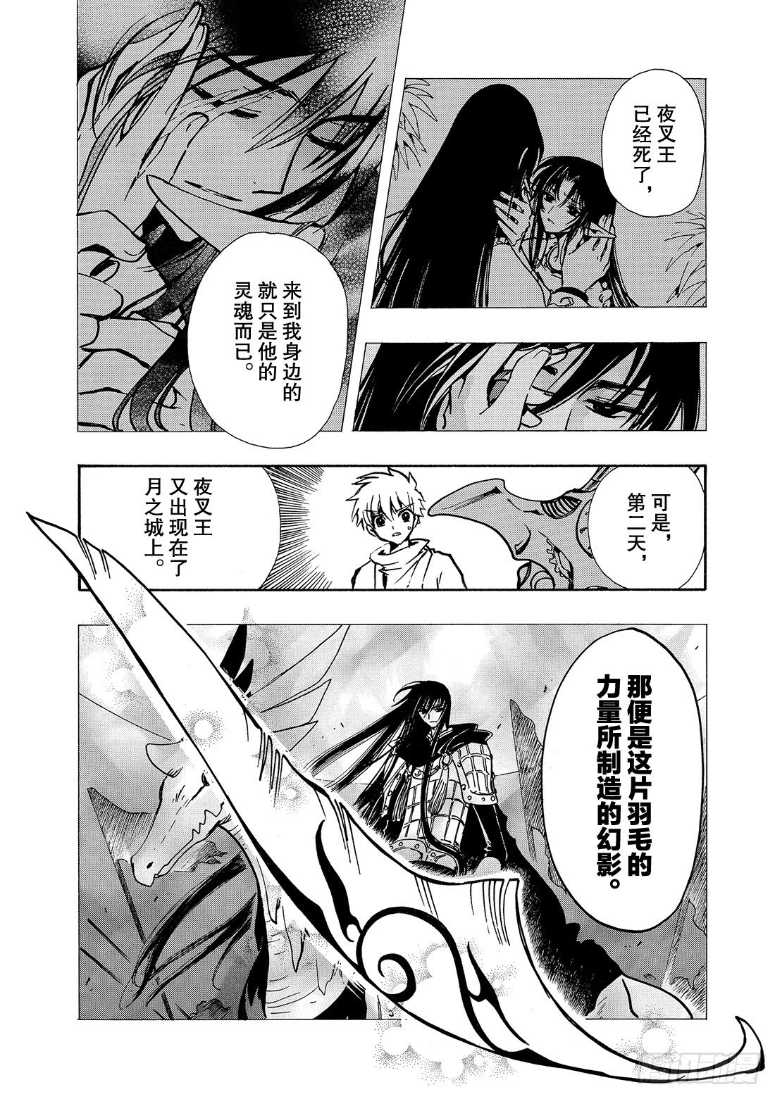 Chapitre.66 永远的爱-第9话