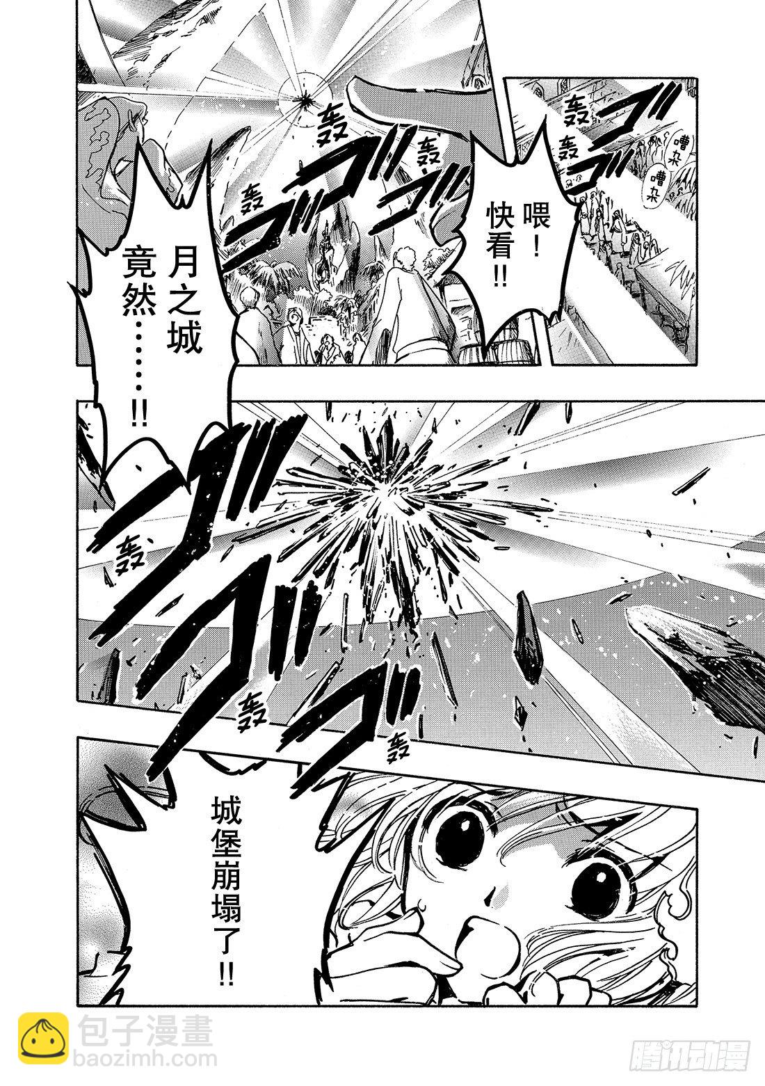 Chapitre.66 永远的爱-第9话