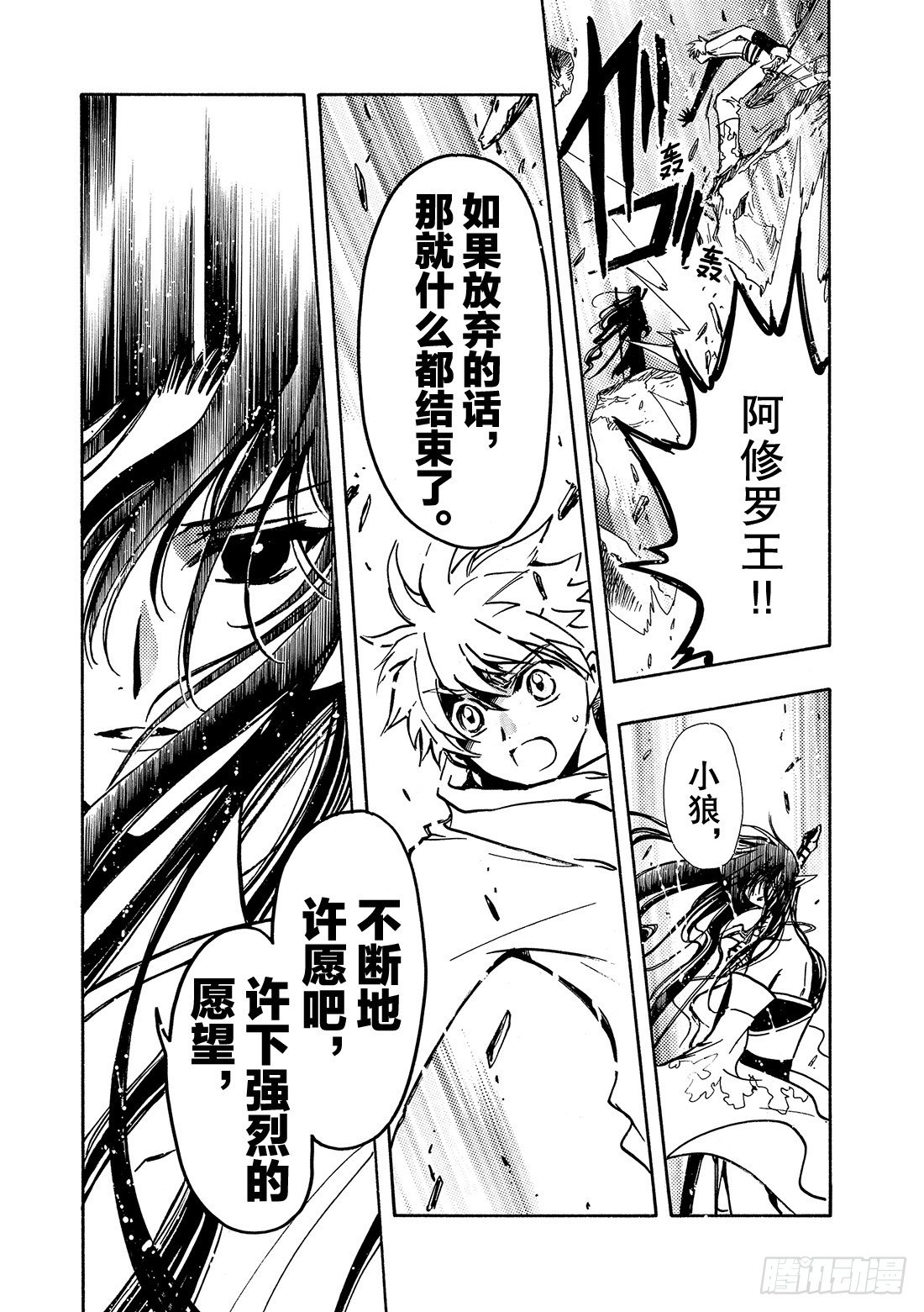 Chapitre.66 永远的爱-第9话