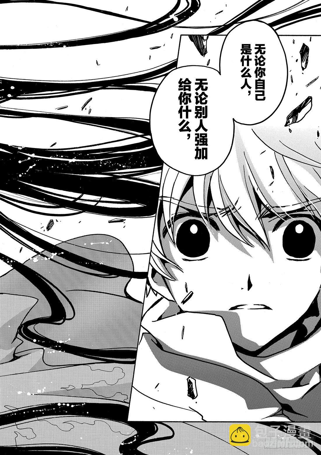 Chapitre.66 永远的爱-第9话