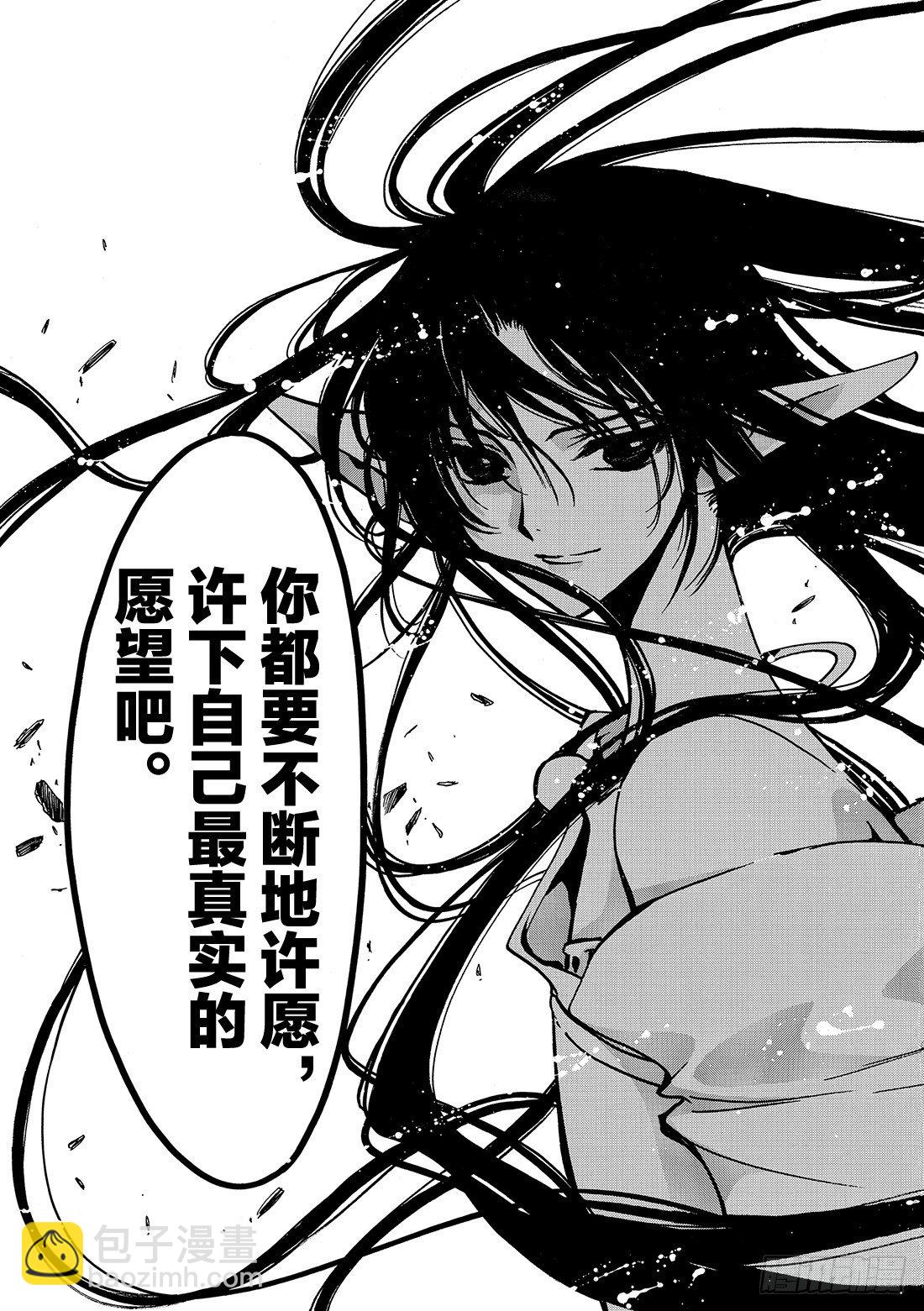 Chapitre.66 永远的爱-第9话