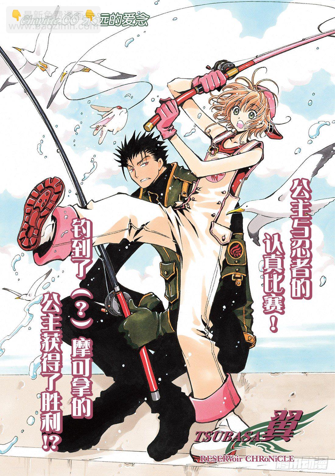 Chapitre.66 永远的爱-第9话