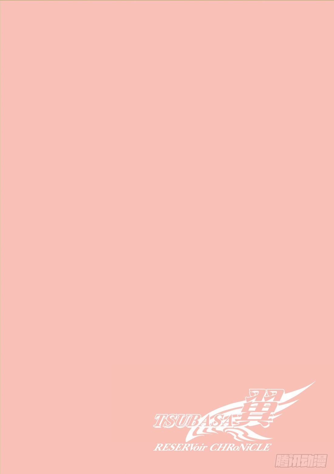 Chapitre.66 永远的爱-第9话