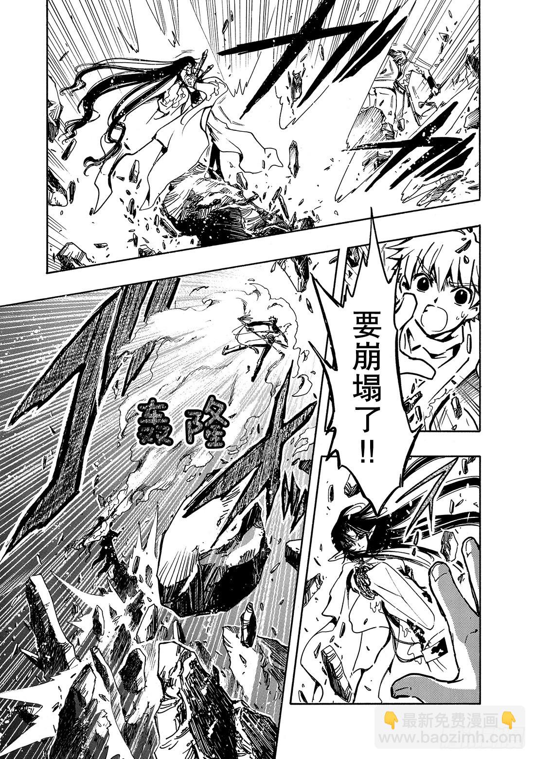 Chapitre.67 神的起源-第67话