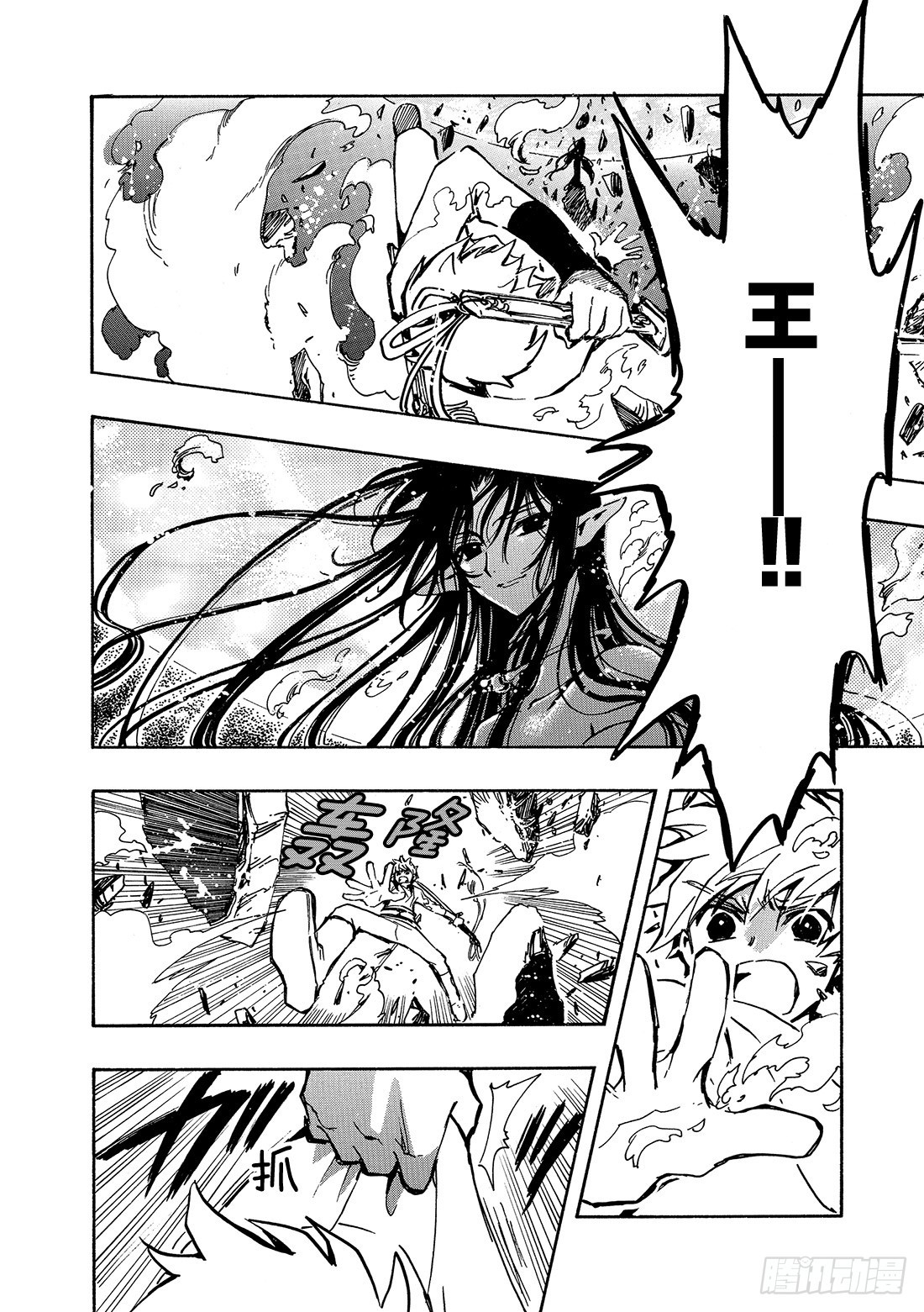 Chapitre.67 神的起源-第67话