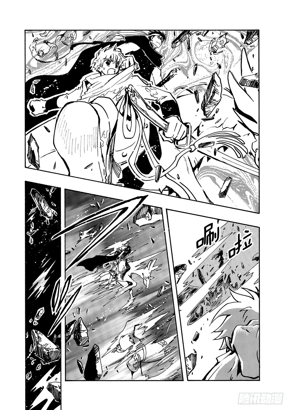 Chapitre.67 神的起源-第67话