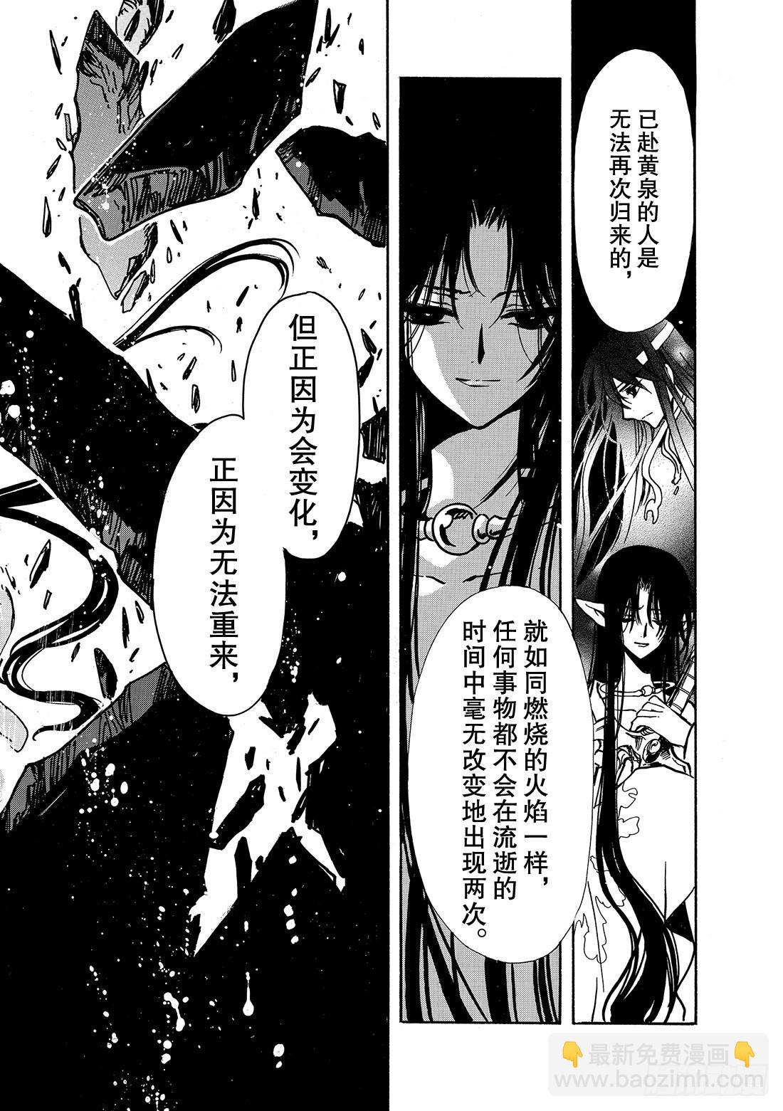 Chapitre.67 神的起源-第67话