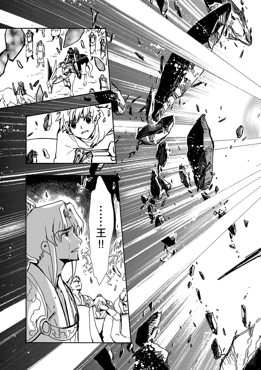 Chapitre.67 神的起源-第67话