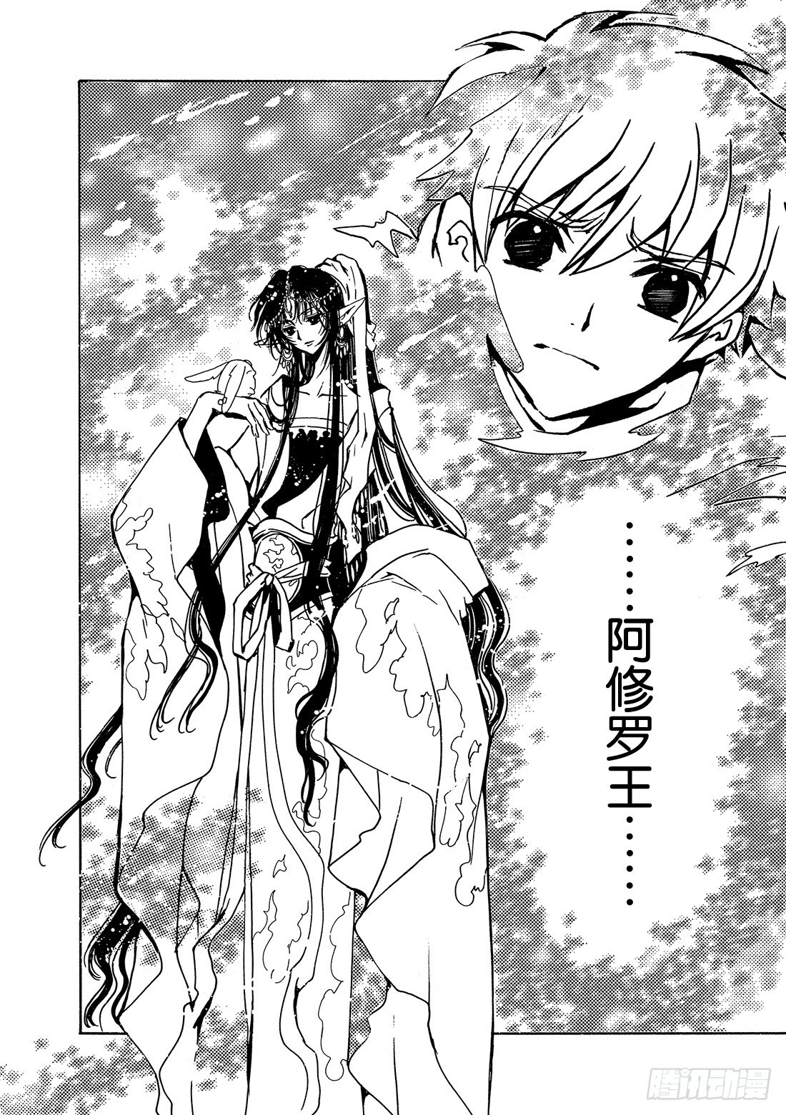 Chapitre.67 神的起源-第67话