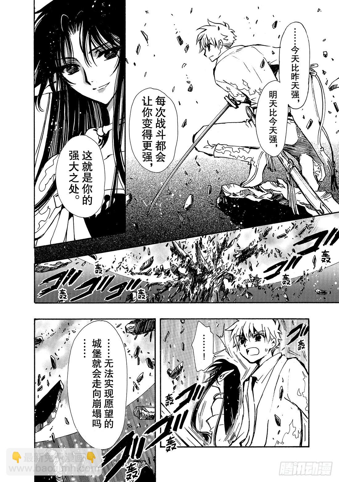 Chapitre.67 神的起源-第67话