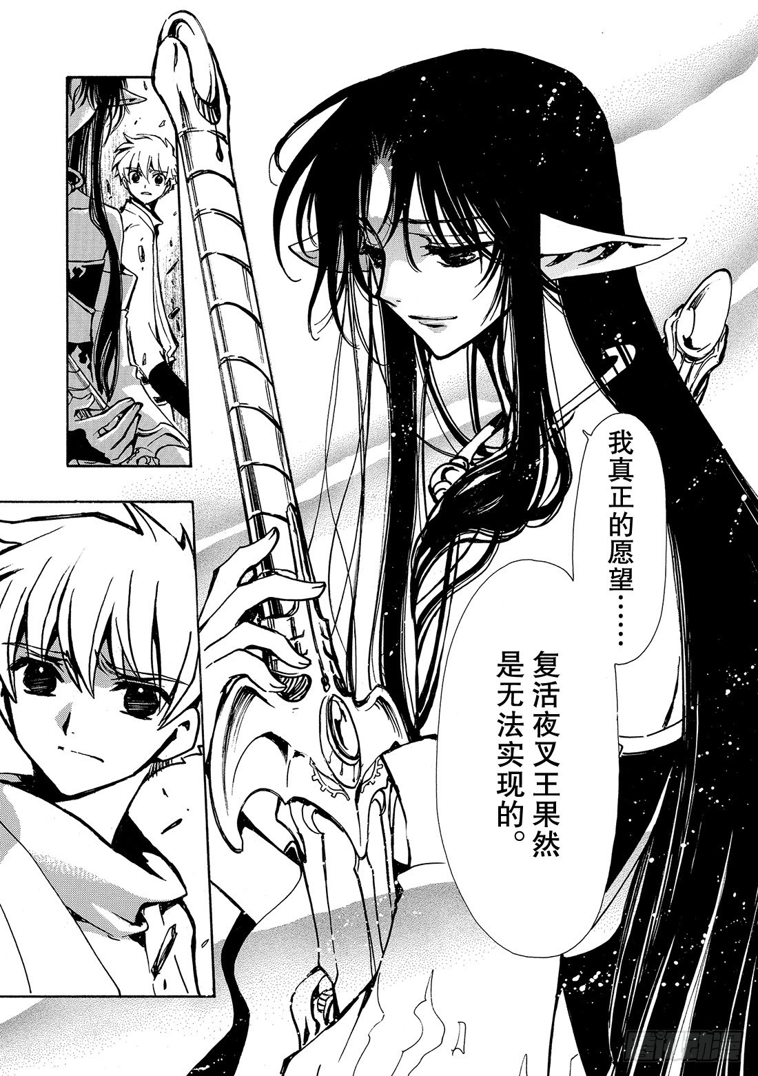 Chapitre.67 神的起源-第67话