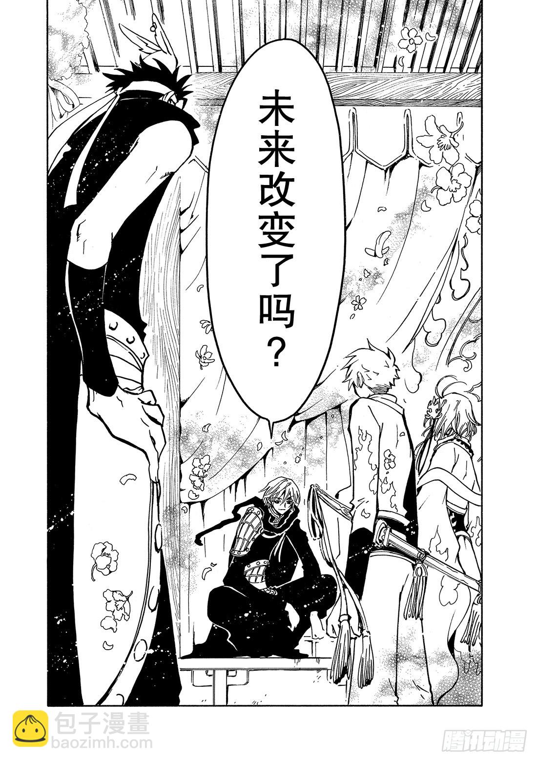 Chapitre.69 开始转动-第69话