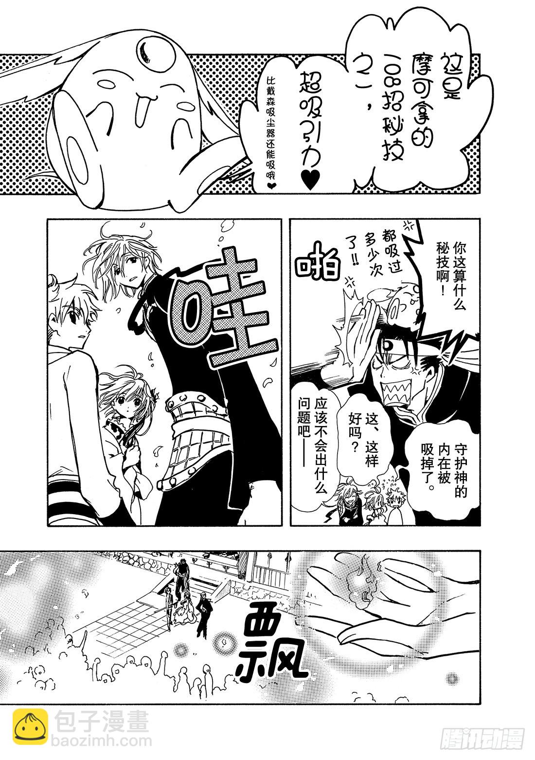 Chapitre.69 开始转动-第69话