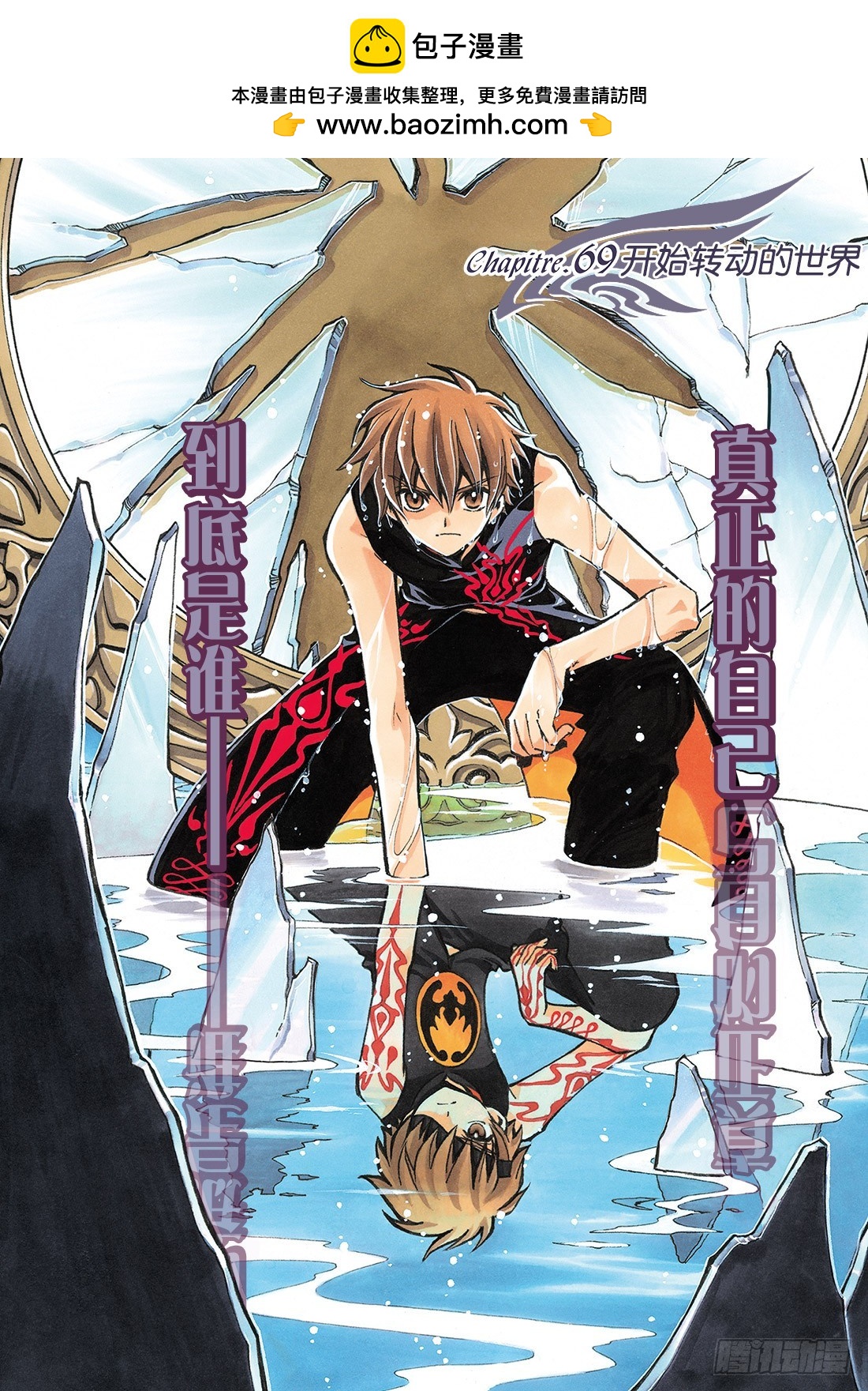 Chapitre.69 开始转动-第69话