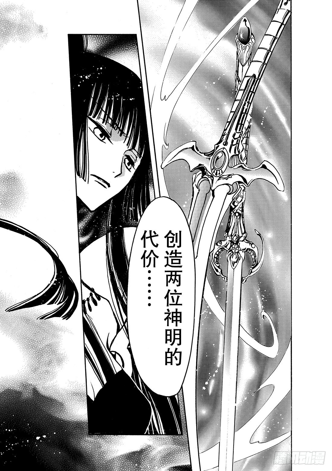 Chapitre.69 开始转动-第69话