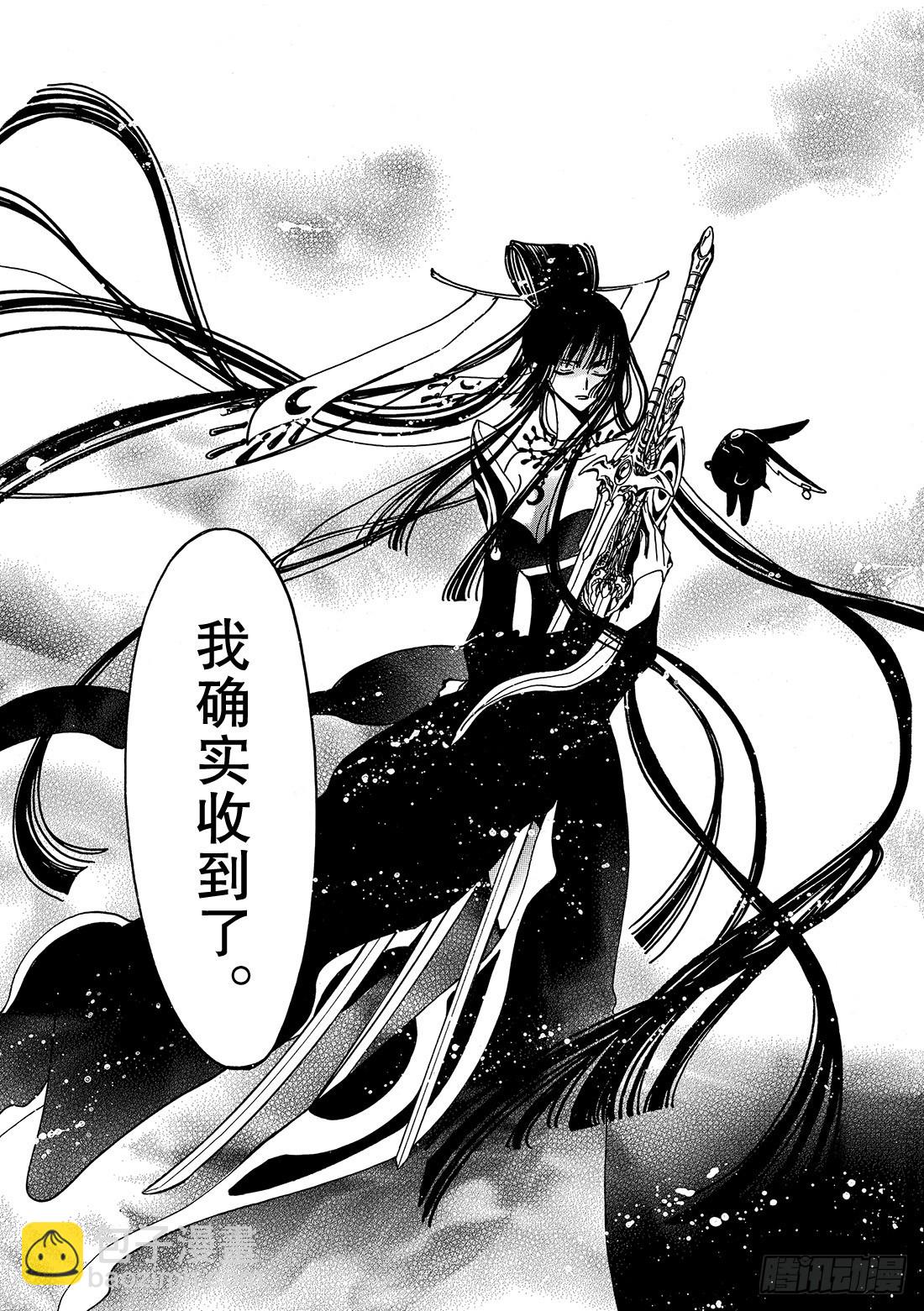 Chapitre.69 开始转动-第69话