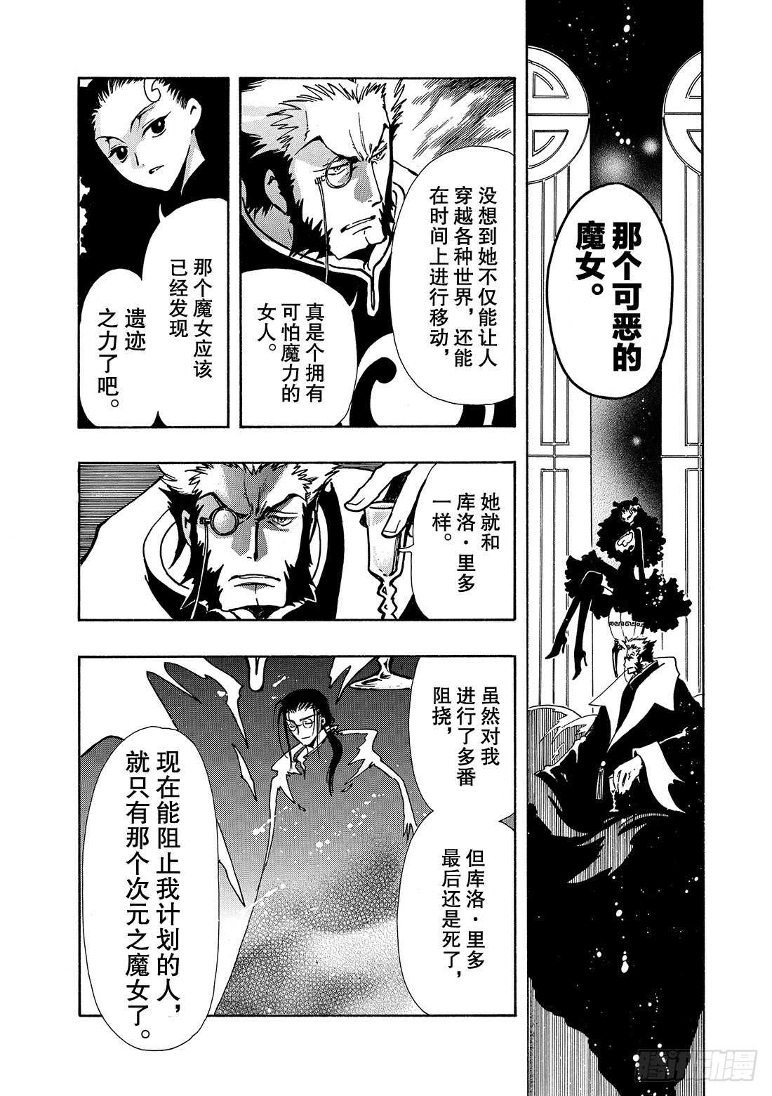 Chapitre.69 开始转动-第69话