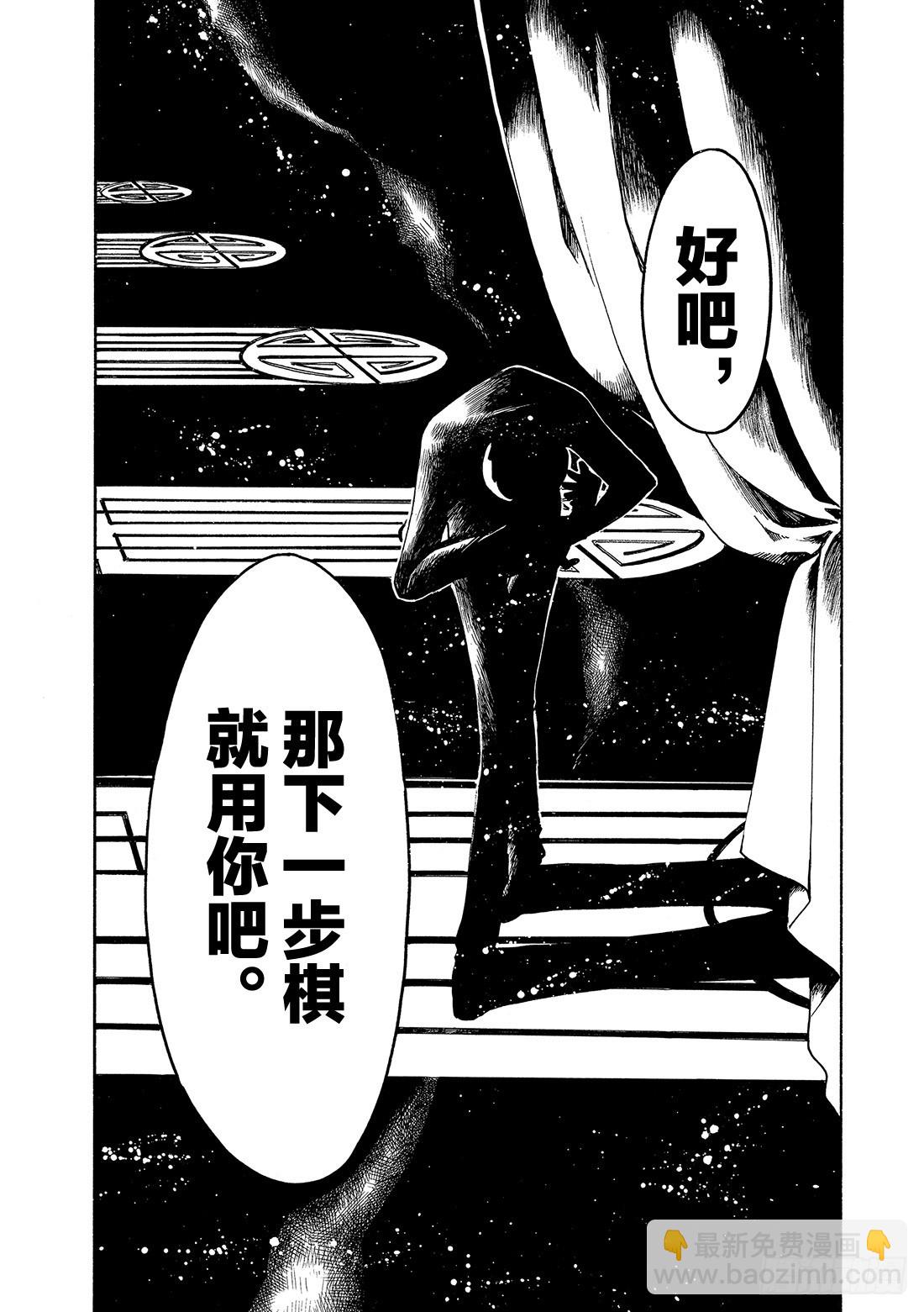 Chapitre.69 开始转动-第69话