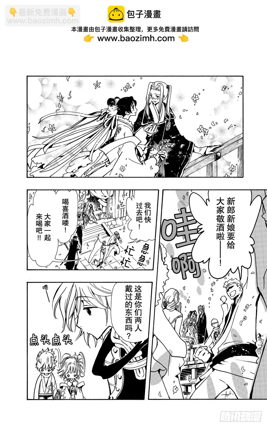 Chapitre.69 开始转动-第69话