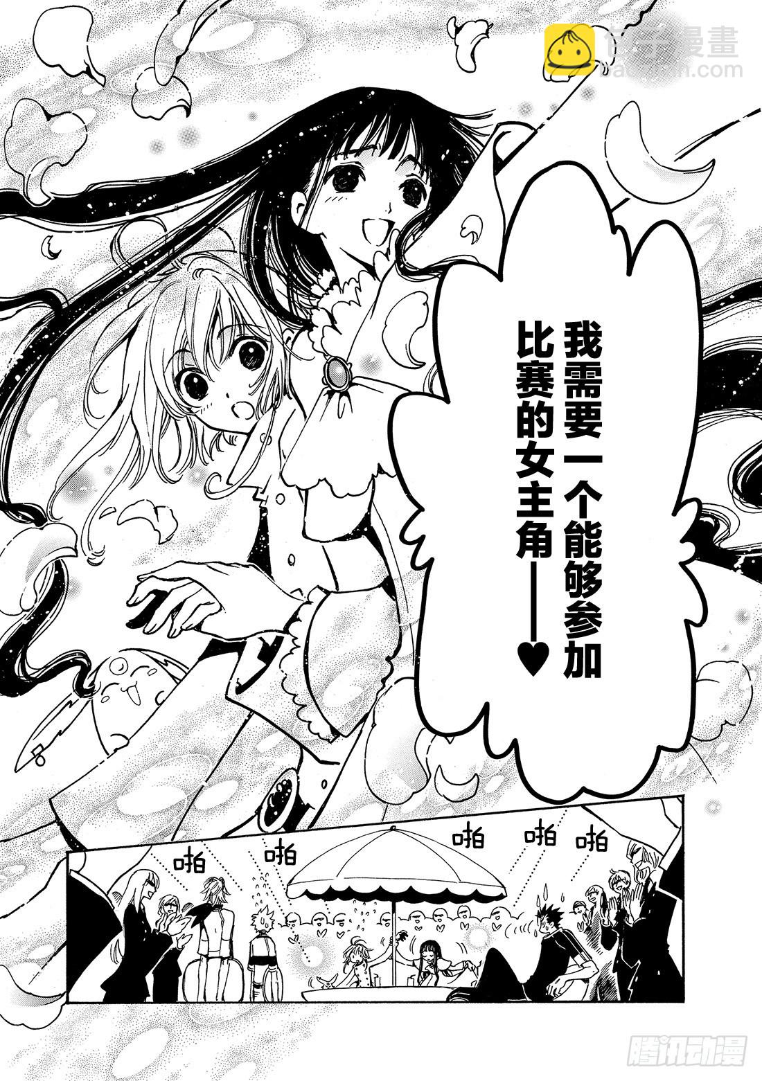 Chapitre.71 现在该做-第71话