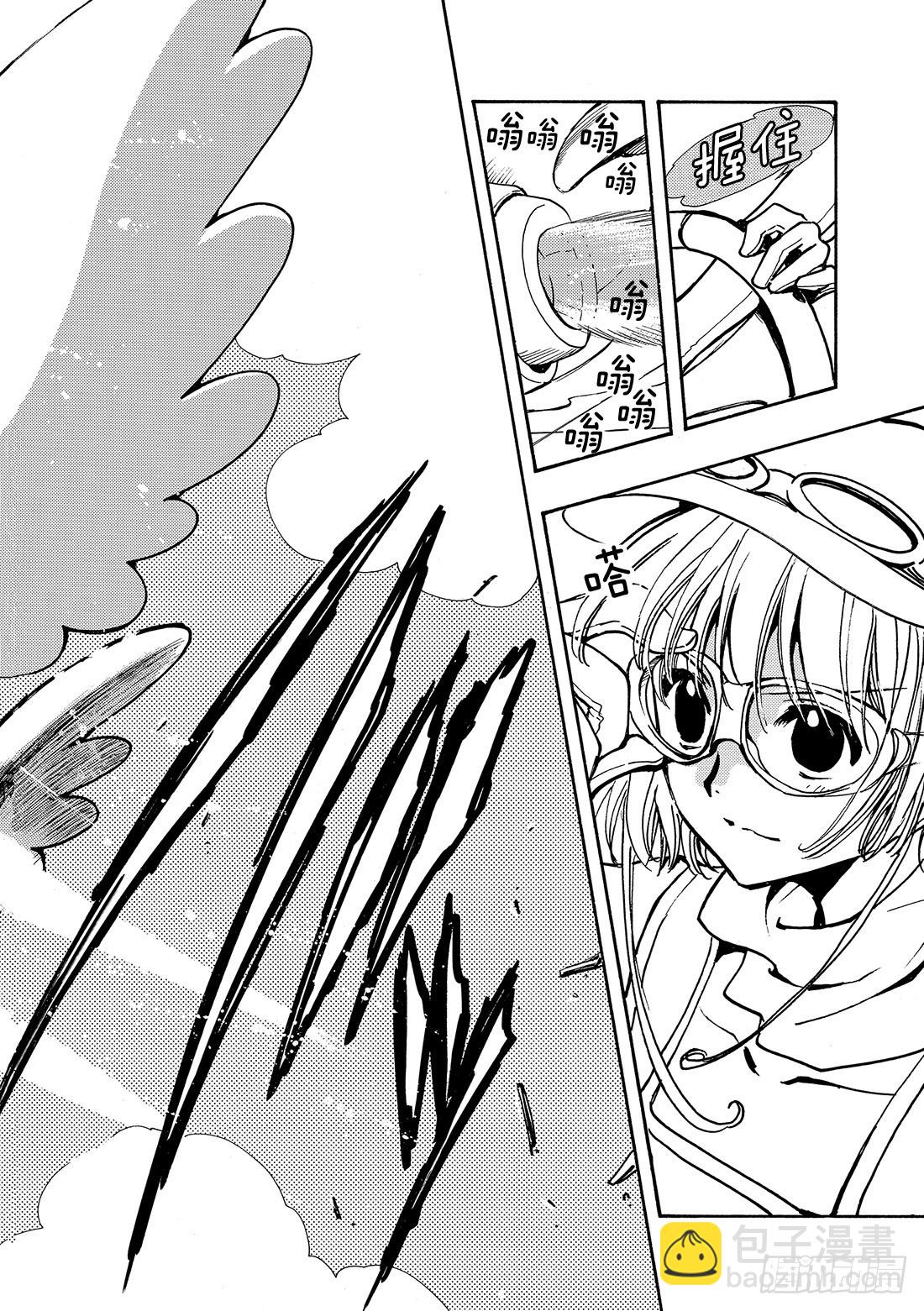 Chapitre.71 现在该做-第71话