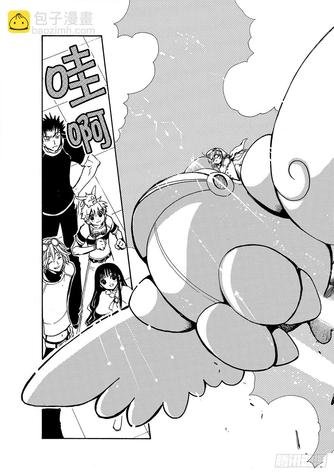 Chapitre.71 现在该做-第71话