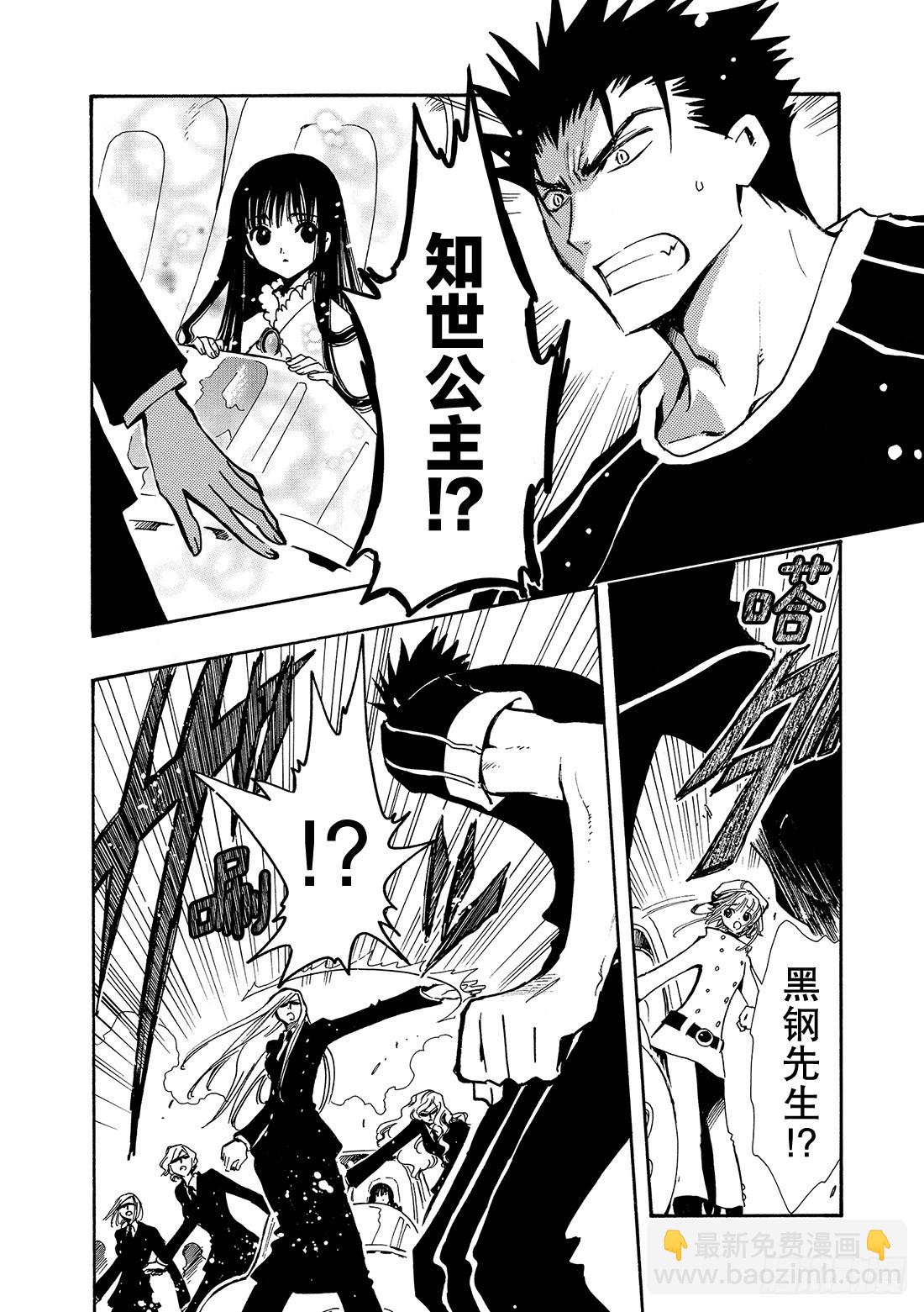Chapitre.71 现在该做-第71话
