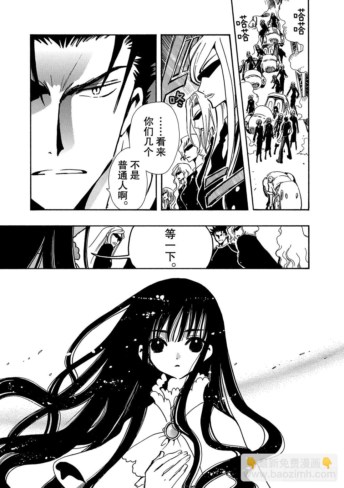 Chapitre.71 现在该做-第71话