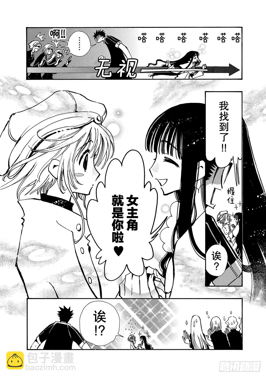 Chapitre.71 现在该做-第71话