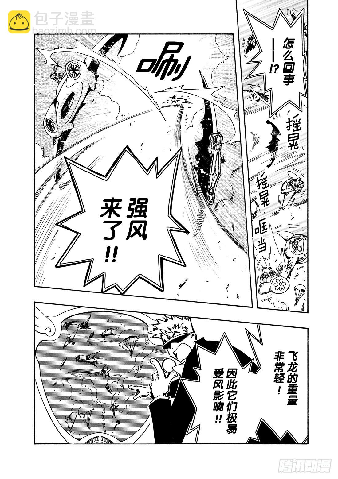 Chapitre.73 二人之力-第73话