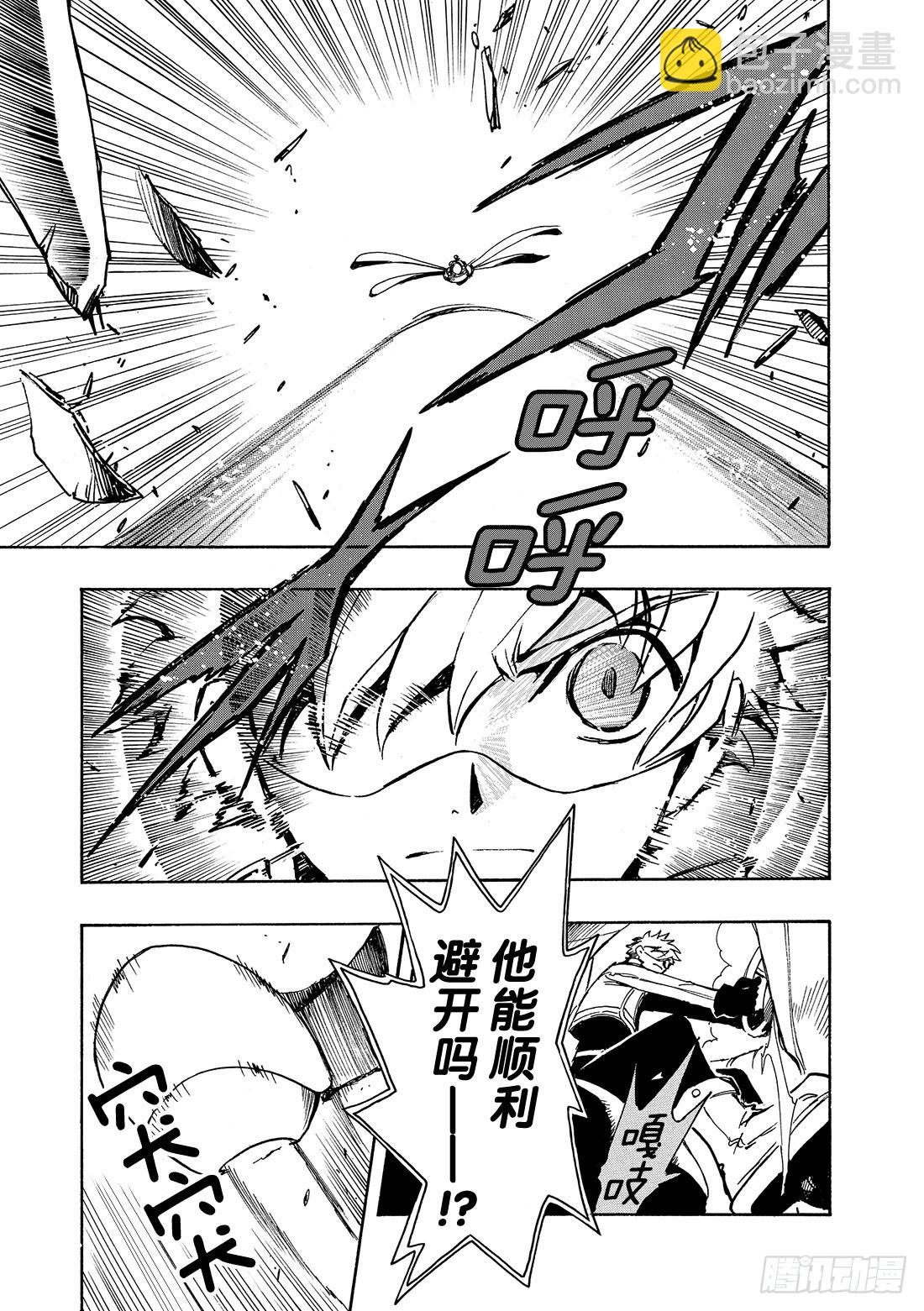 Chapitre.73 二人之力-第73话