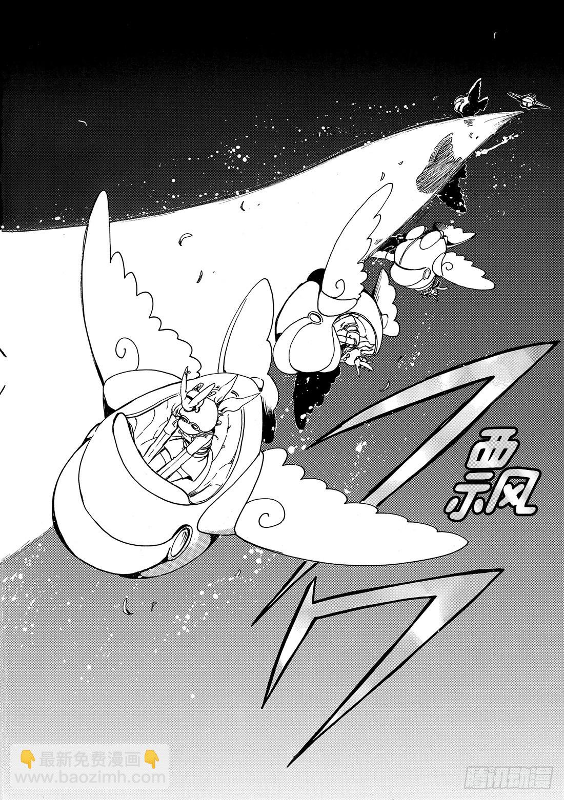 Chapitre.73 二人之力-第73话