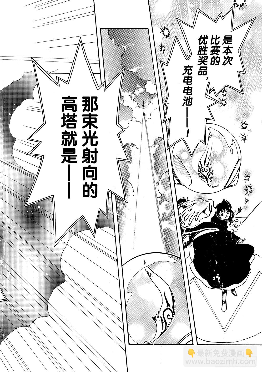 Chapitre.73 二人之力-第73话