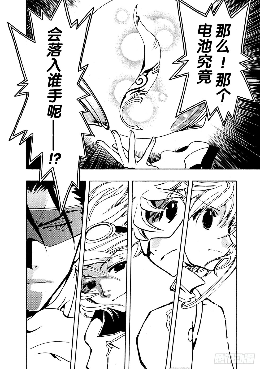 Chapitre.73 二人之力-第73话