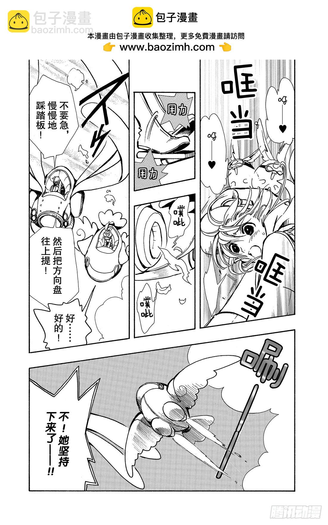 Chapitre.73 二人之力-第73话