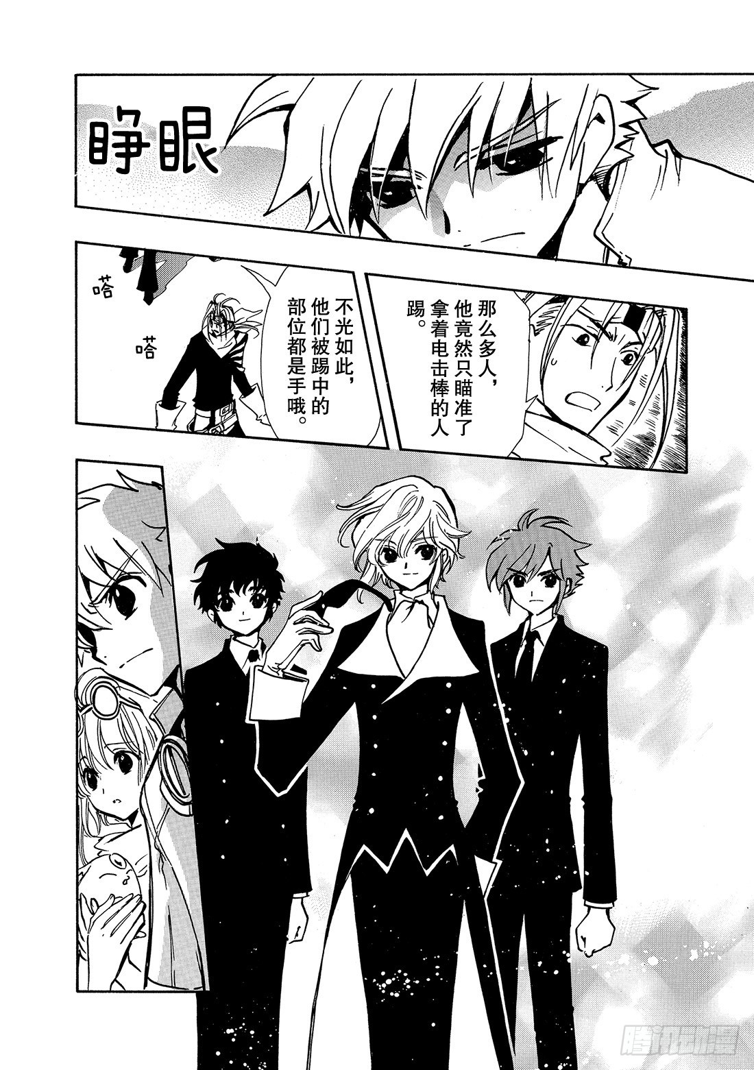 Chapitre.76 克服之时-第75话