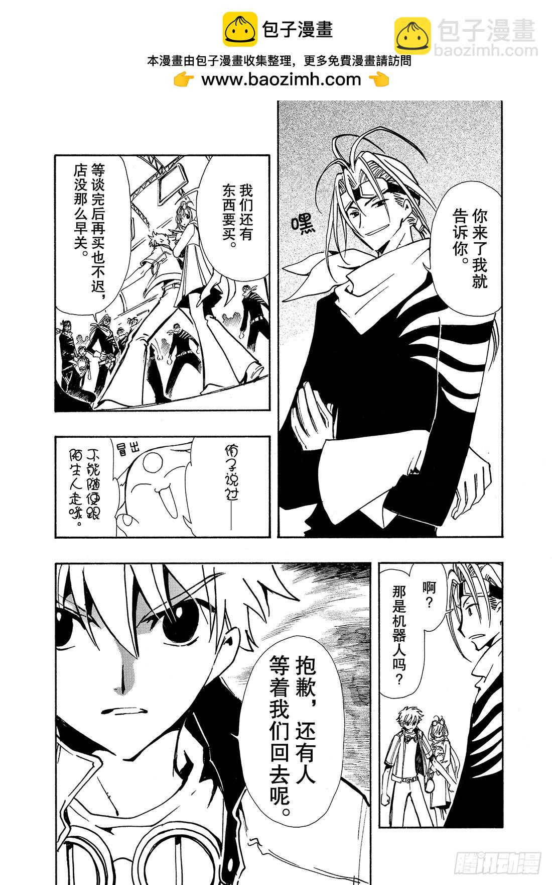 Chapitre.76 克服之时-第75话