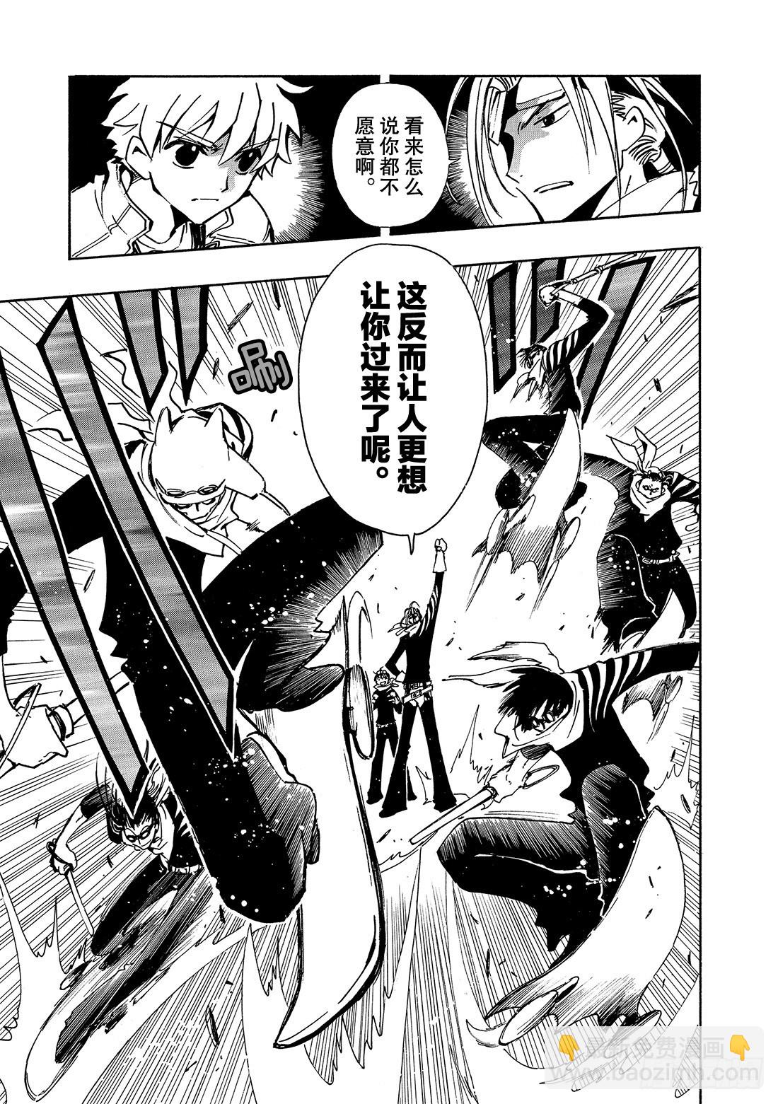 Chapitre.76 克服之时-第75话