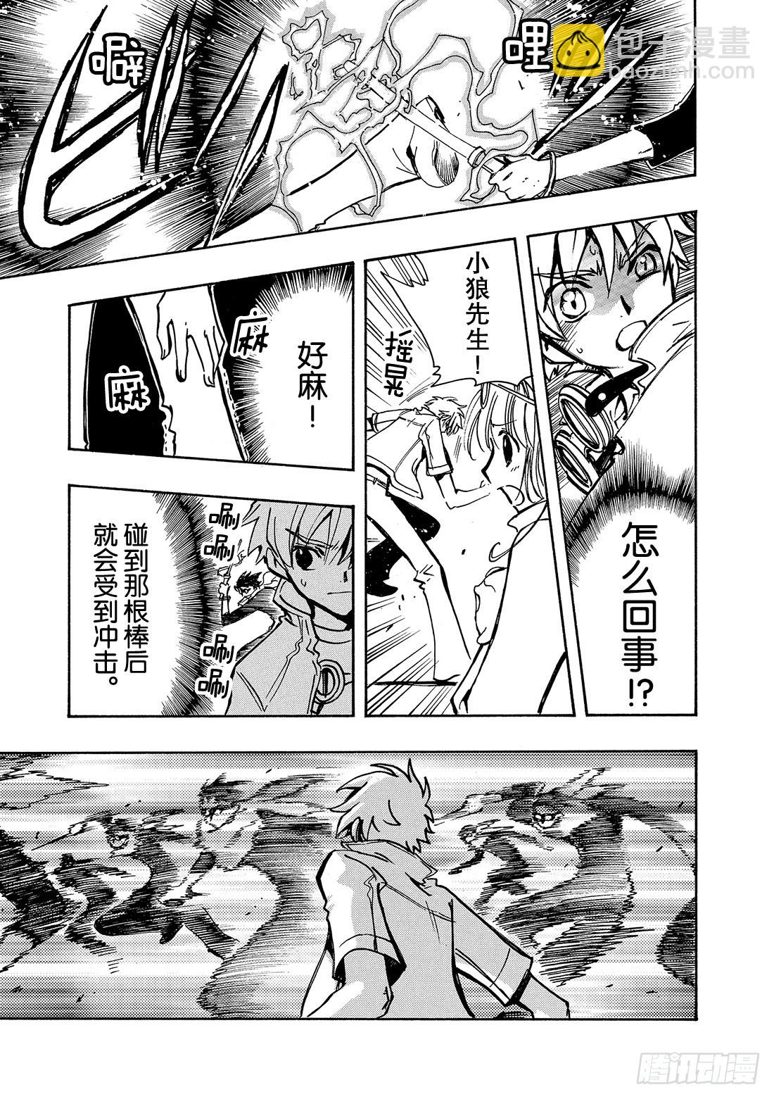 Chapitre.76 克服之时-第75话